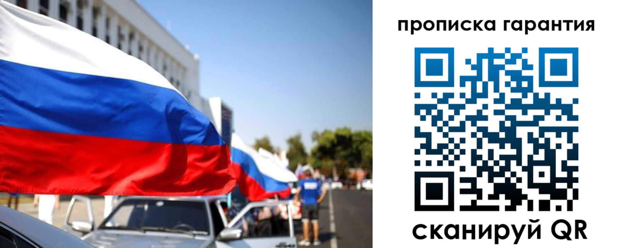 прописка от собственника в Мелеузе