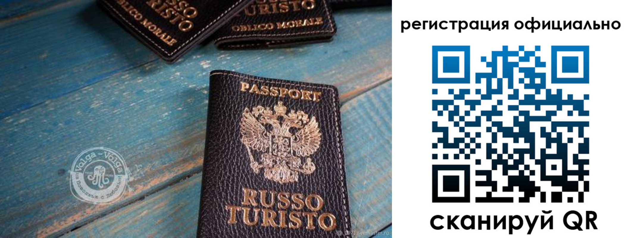 прописка паспорт в Мелеузе