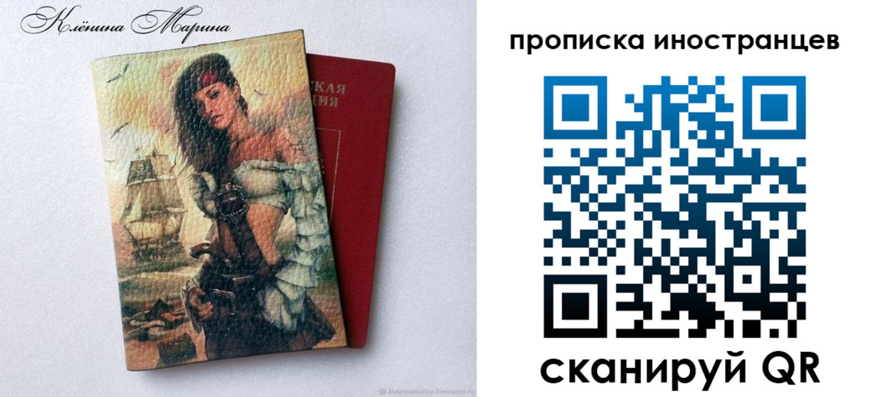 прописка для школы в Мелеузе