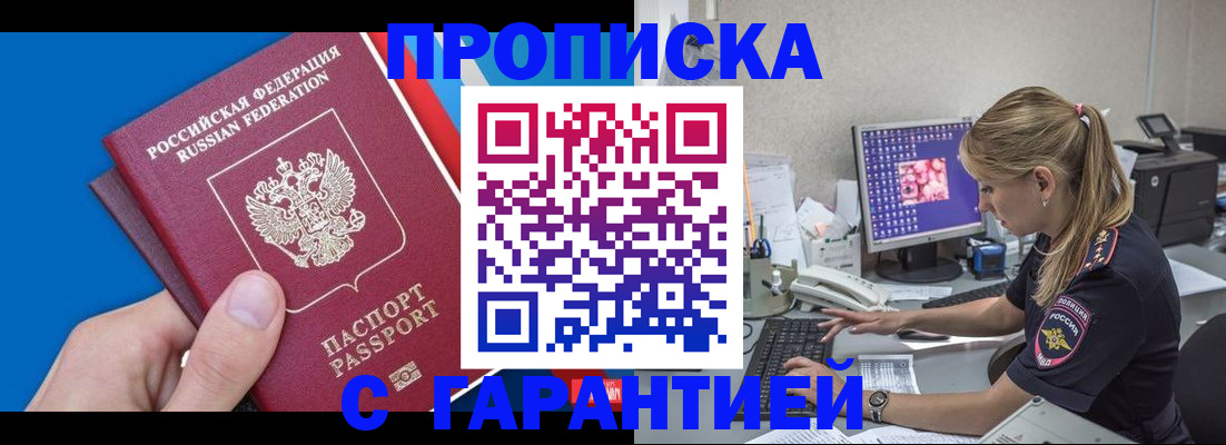 временная регистрация для школы в Мелеузе