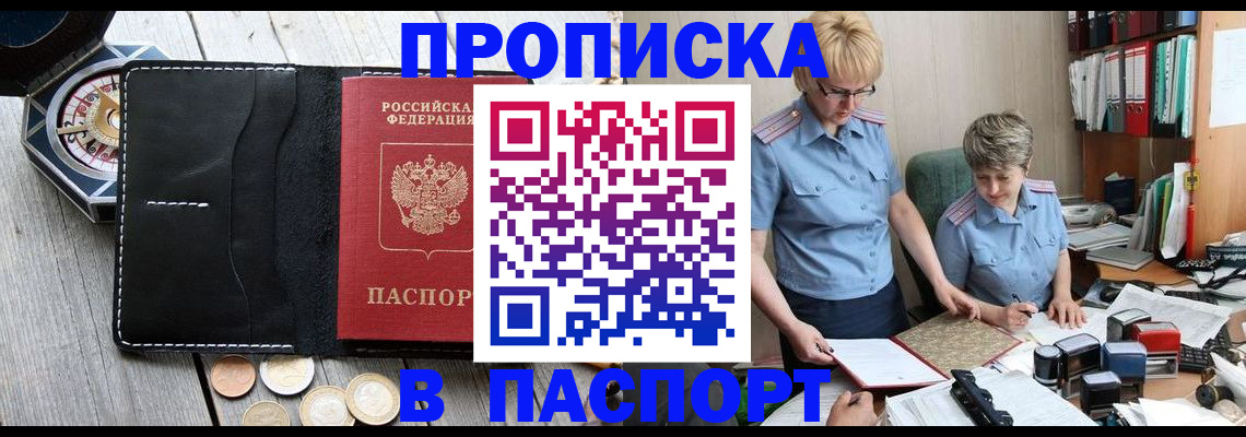 регистрация в Мелеузе