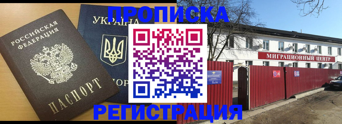 временная регистрация для школы в Мелеузе