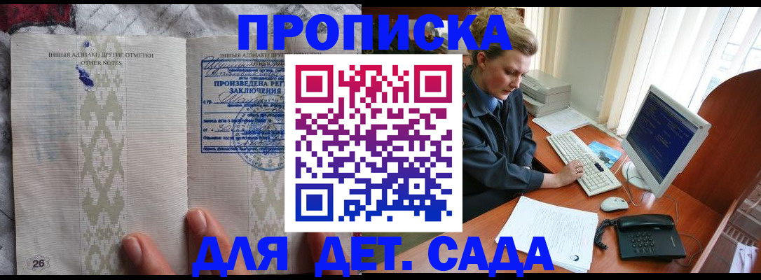 временная регистрация поиск в Мелеузе