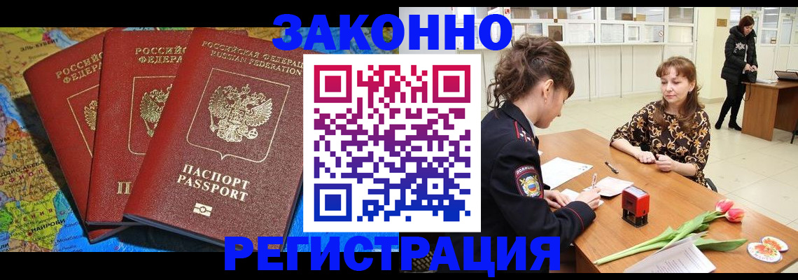 временная регистрация в Мелеузе